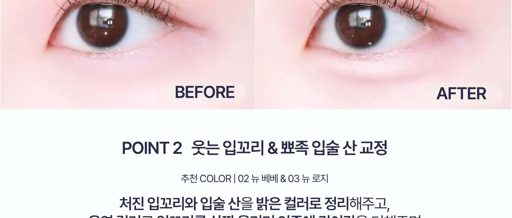 모브닝 듀얼 아이글램 컨실 펜슬 3colors * 상세페이지 32