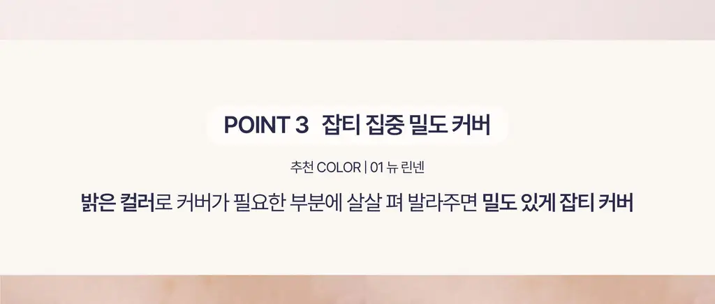 모브닝 듀얼 아이글램 컨실 펜슬 3colors * 상세페이지 38