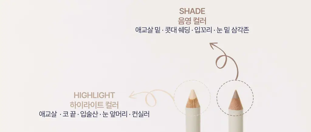 모브닝 듀얼 아이글램 컨실 펜슬 3colors * 상세페이지 44