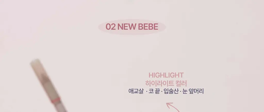 모브닝 듀얼 아이글램 컨실 펜슬 3colors * 상세페이지 47