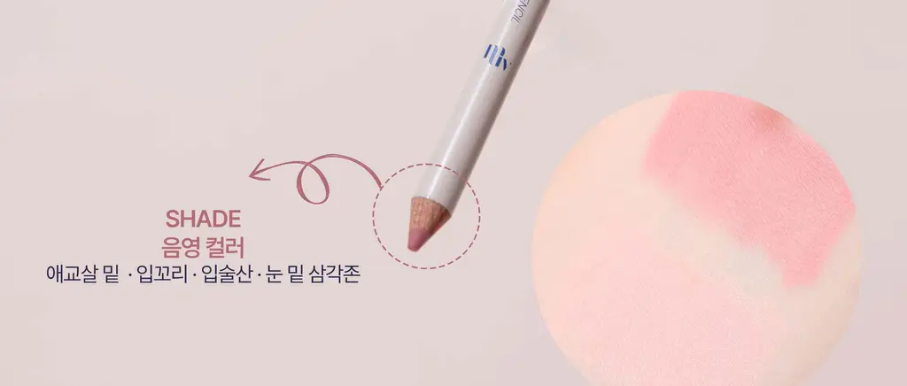 모브닝 듀얼 아이글램 컨실 펜슬 3colors * 상세페이지 49