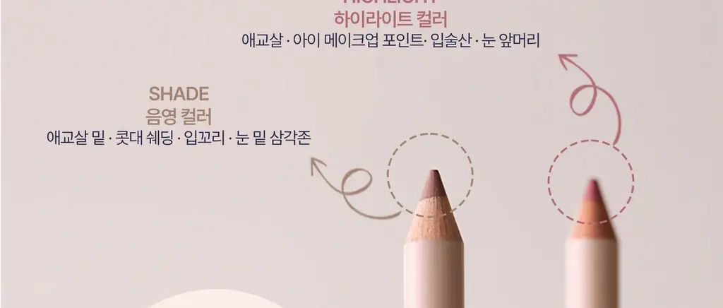 모브닝 듀얼 아이글램 컨실 펜슬 3colors * 상세페이지 51