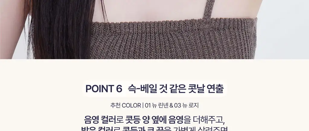 모브닝 듀얼 아이글램 컨실 펜슬 3colors * 상세페이지 57