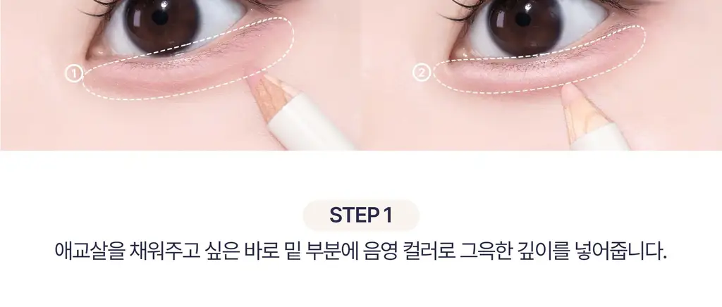 모브닝 듀얼 아이글램 컨실 펜슬 3colors * 상세페이지 61