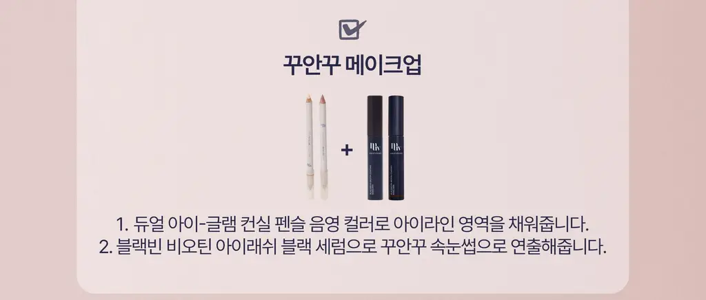 모브닝 듀얼 아이글램 컨실 펜슬 3colors * 상세페이지 64