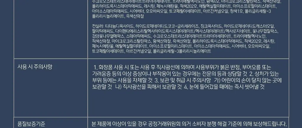 모브닝 듀얼 아이글램 컨실 펜슬 3colors * 상세페이지 71