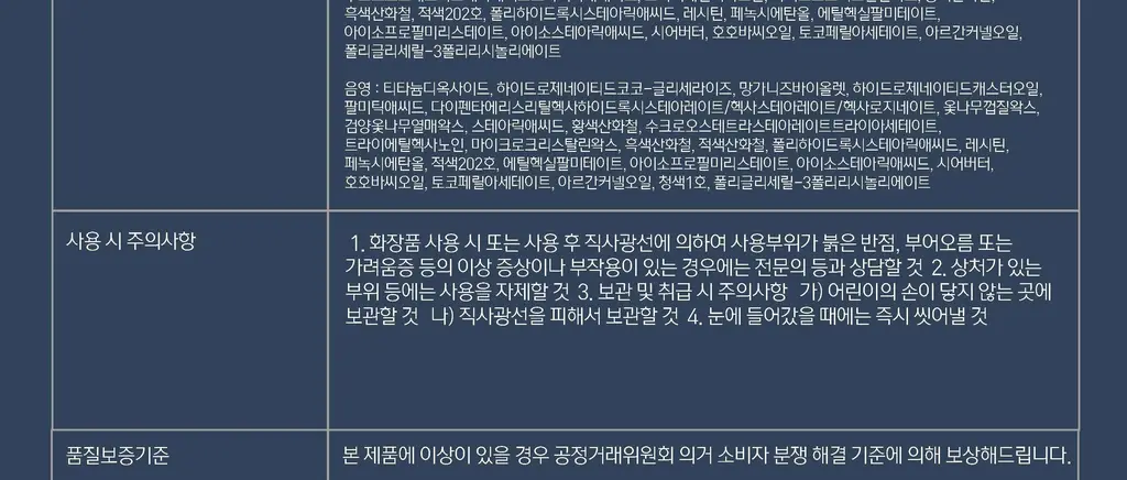 모브닝 듀얼 아이글램 컨실 펜슬 3colors * 상세페이지 73