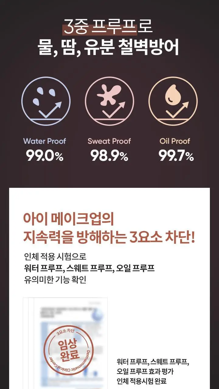 바닐라코 파워프루프 펜 아이라이너 4colors 상세페이지 2