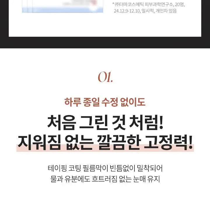 바닐라코 파워프루프 펜 아이라이너 4colors 상세페이지 3