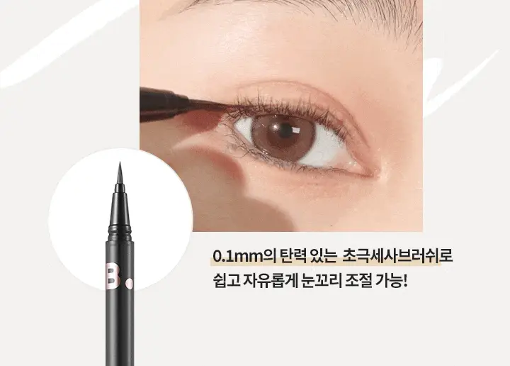 바닐라코 파워프루프 펜 아이라이너 4colors 상세페이지 6