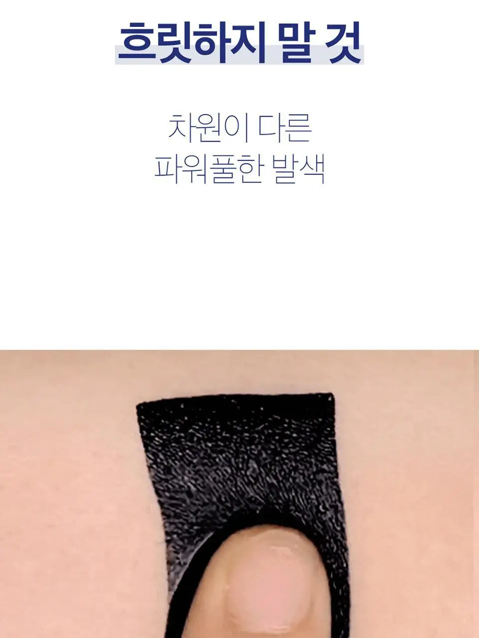 삐아 네버 다이 브러쉬 아이라이너 2종 상세페이지 9