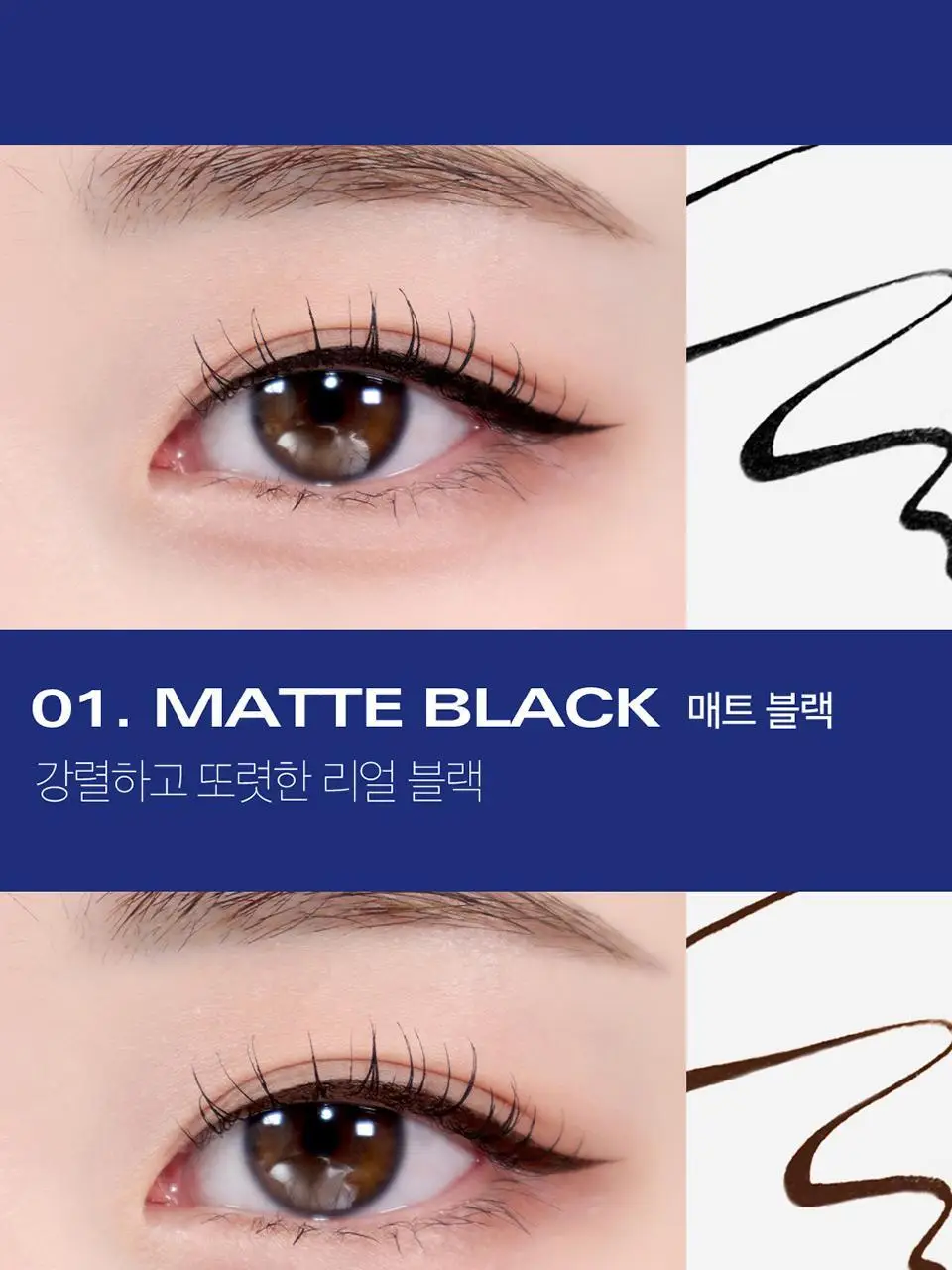 삐아 네버 다이 브러쉬 아이라이너 2종 상세페이지 12