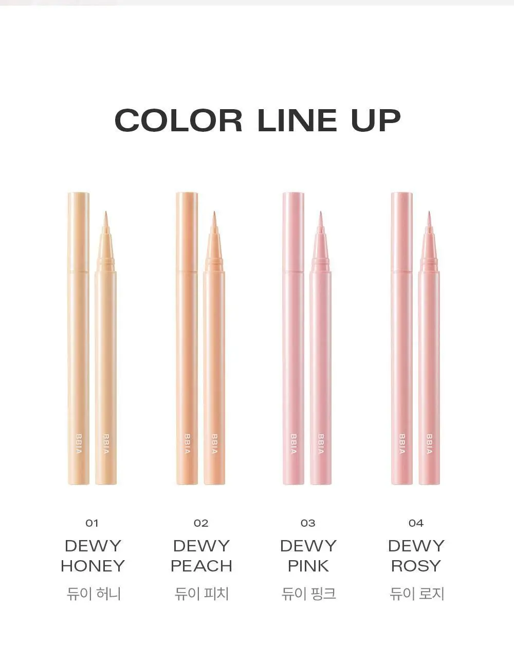 삐아 라스트 글리터 하이라이너 3Colors 상세페이지 4