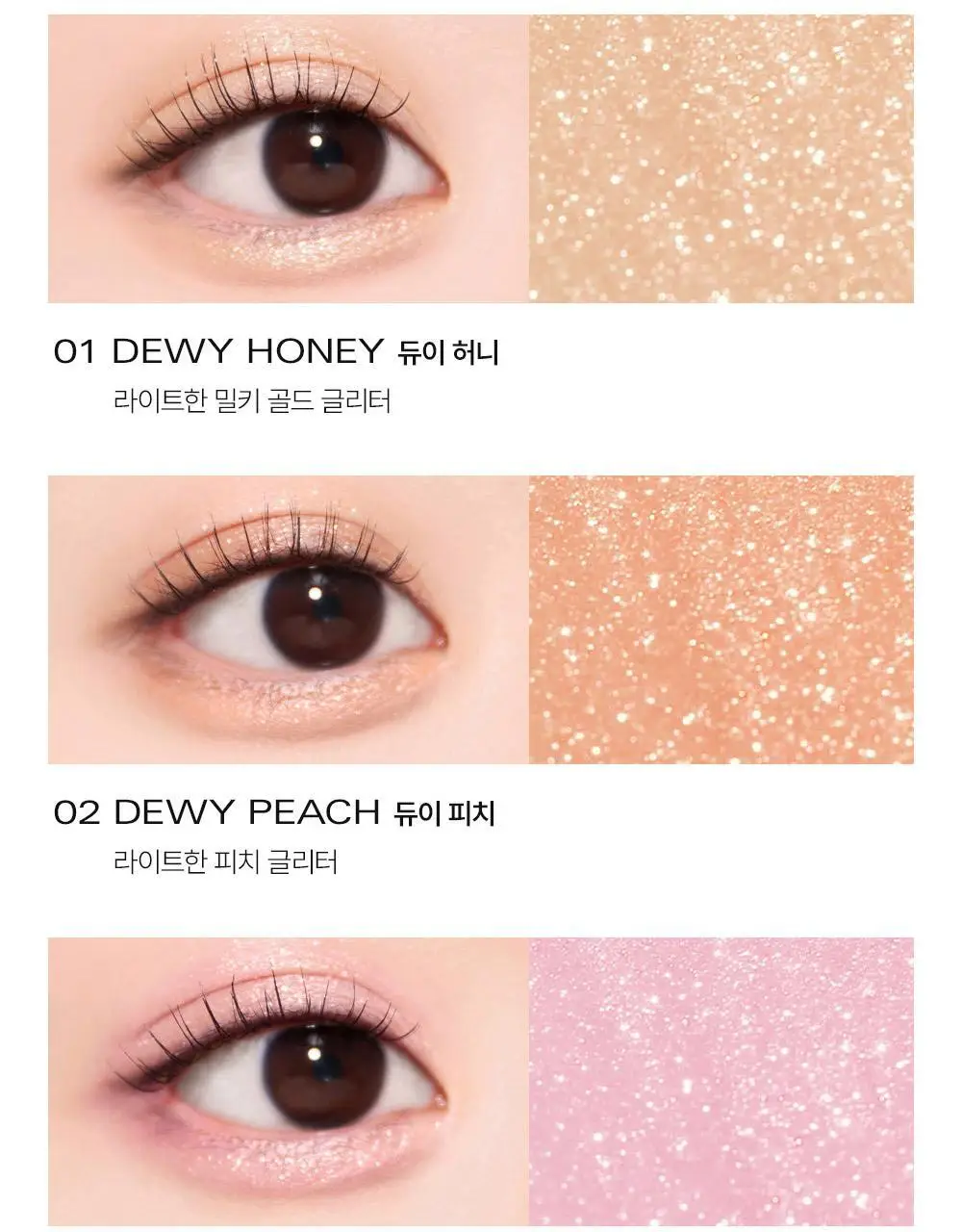 삐아 라스트 글리터 하이라이너 3Colors 상세페이지 5