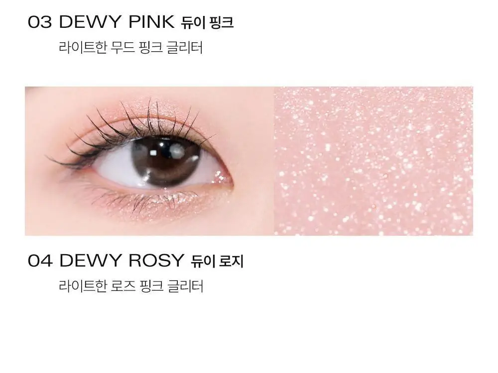 삐아 라스트 글리터 하이라이너 3Colors 상세페이지 6
