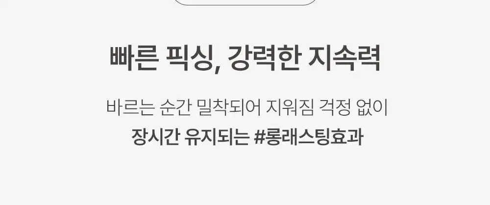 삐아 라스트 글리터 하이라이너 3Colors 상세페이지 12