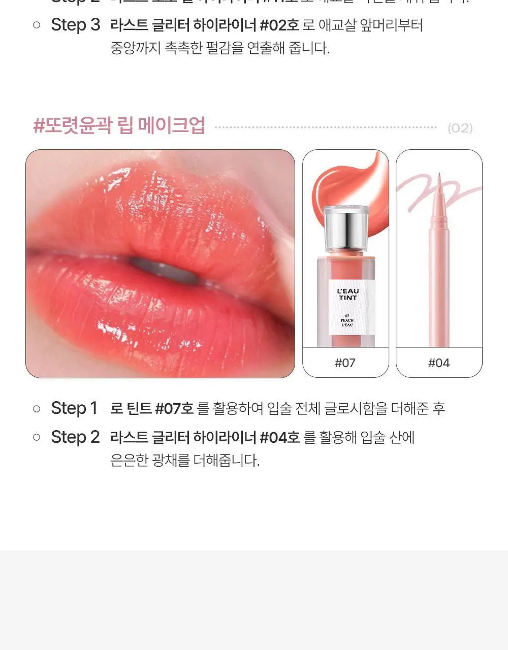 삐아 라스트 글리터 하이라이너 3Colors 상세페이지 16
