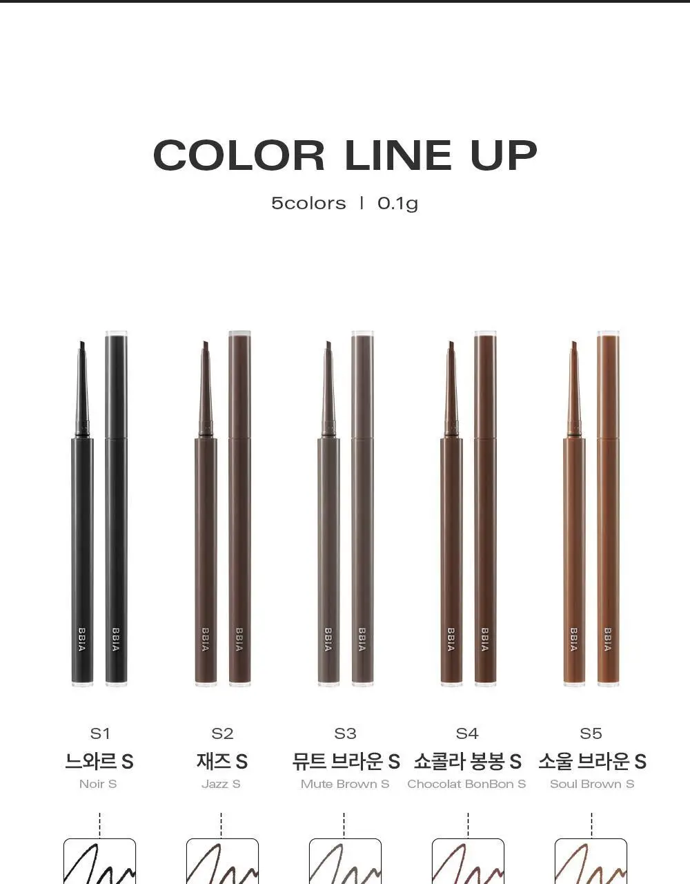 삐아 라스트 오토 젤 아이라이너 슬림 5Colors 상세페이지 5