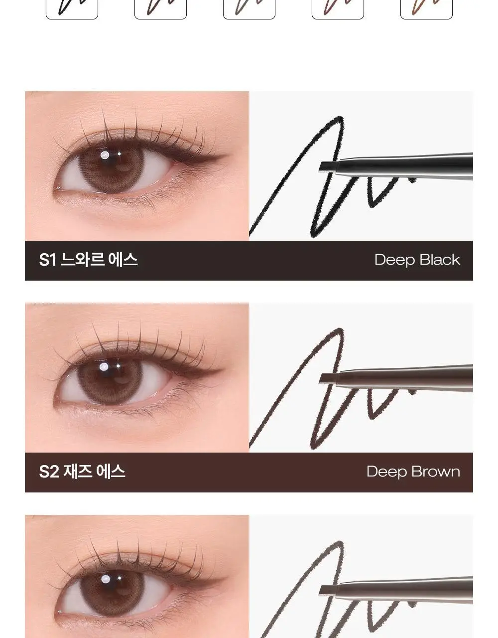 삐아 라스트 오토 젤 아이라이너 슬림 5Colors 상세페이지 6