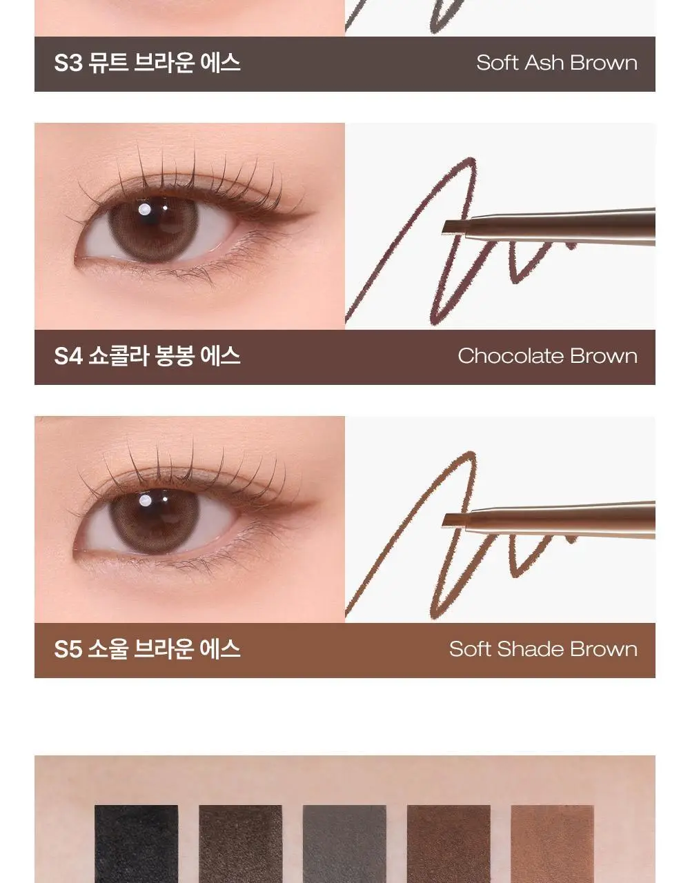 삐아 라스트 오토 젤 아이라이너 슬림 5Colors 상세페이지 7