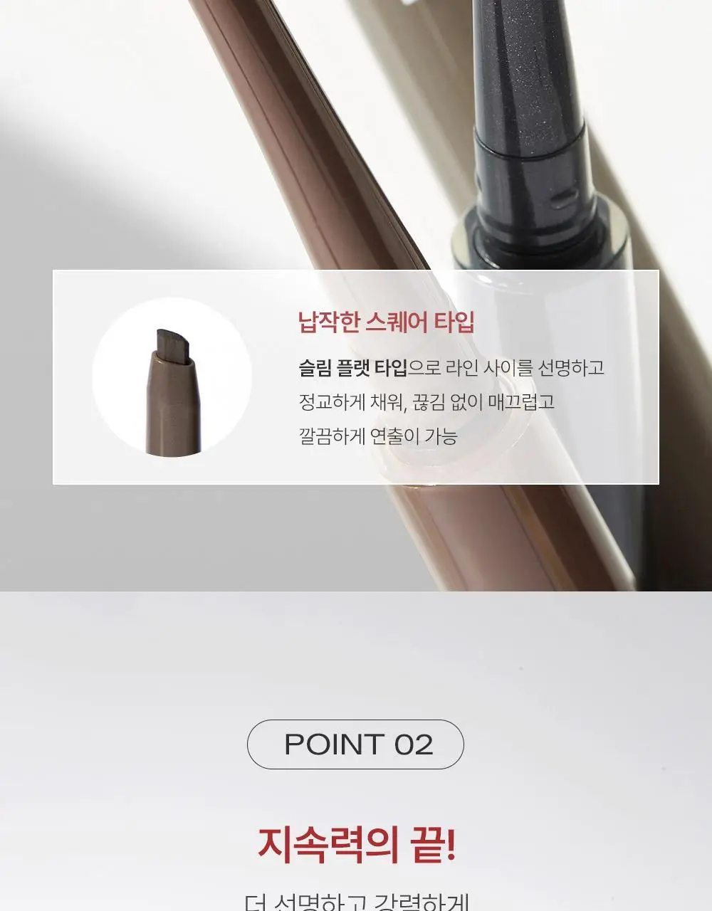 삐아 라스트 오토 젤 아이라이너 슬림 5Colors 상세페이지 10