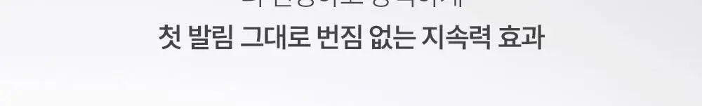 삐아 라스트 오토 젤 아이라이너 슬림 5Colors 상세페이지 11