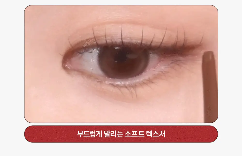 삐아 라스트 오토 젤 아이라이너 슬림 5Colors 상세페이지 14
