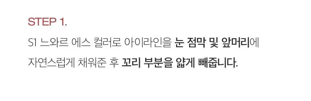 삐아 라스트 오토 젤 아이라이너 슬림 5Colors 상세페이지 20