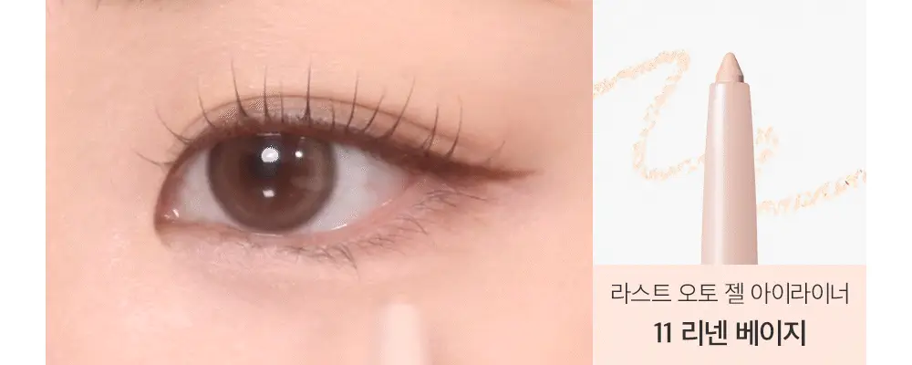 삐아 라스트 오토 젤 아이라이너 슬림 5Colors 상세페이지 21