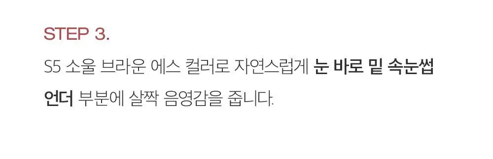 삐아 라스트 오토 젤 아이라이너 슬림 5Colors 상세페이지 24