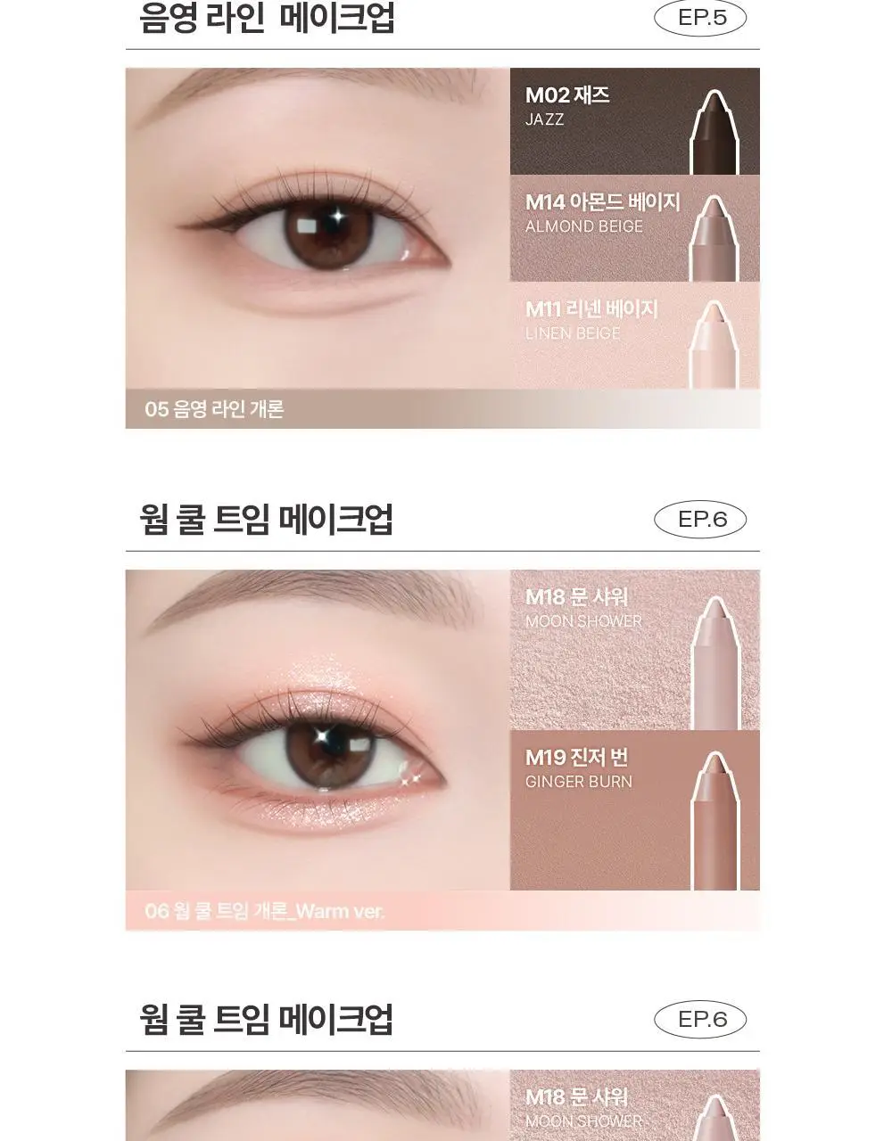 삐아 라스트 젤 아이라이너 미니 3종 기획 6종 (미니북) 상세페이지 7