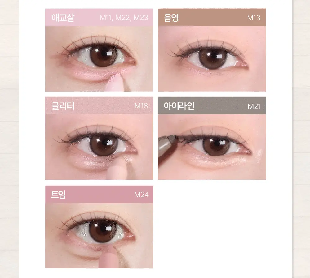 삐아 라스트 젤 아이라이너 미니 3종 기획 6종 (미니북) 상세페이지 15