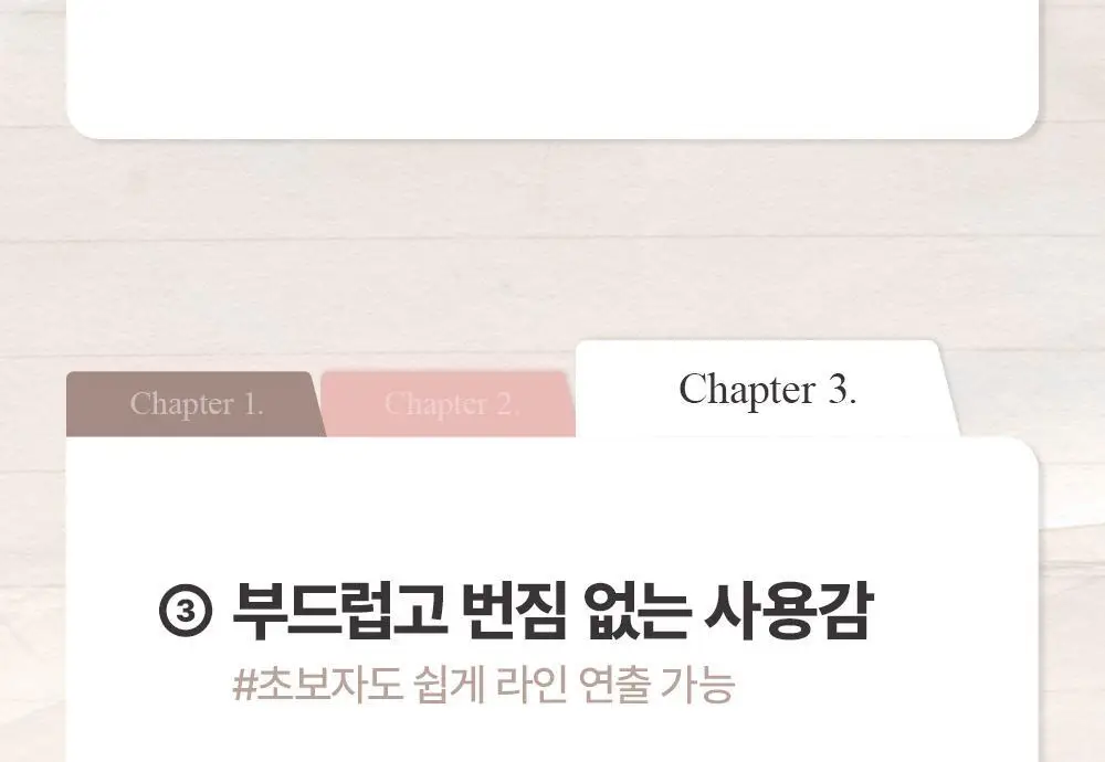 삐아 라스트 젤 아이라이너 미니 3종 기획 6종 (미니북) 상세페이지 16