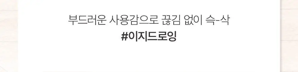 삐아 라스트 젤 아이라이너 미니 3종 기획 6종 (미니북) 상세페이지 18