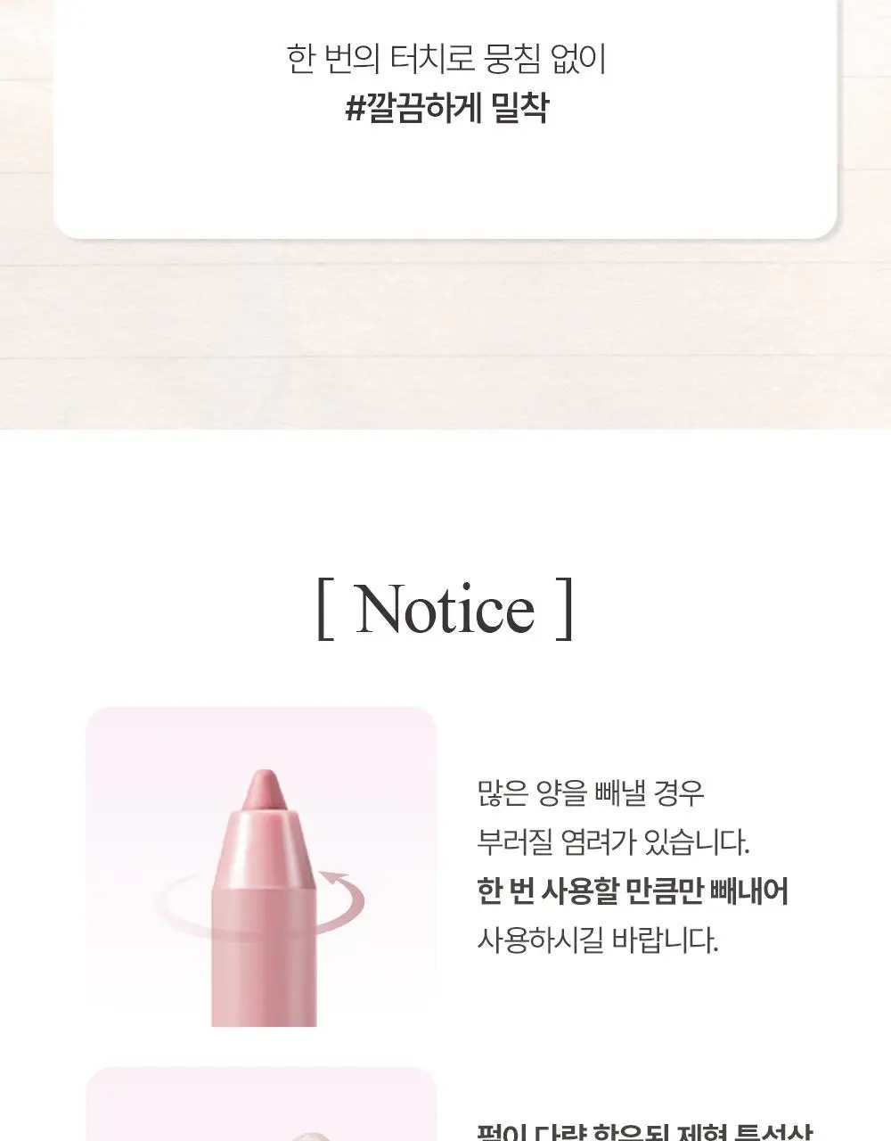 삐아 라스트 젤 아이라이너 미니 3종 기획 6종 (미니북) 상세페이지 20