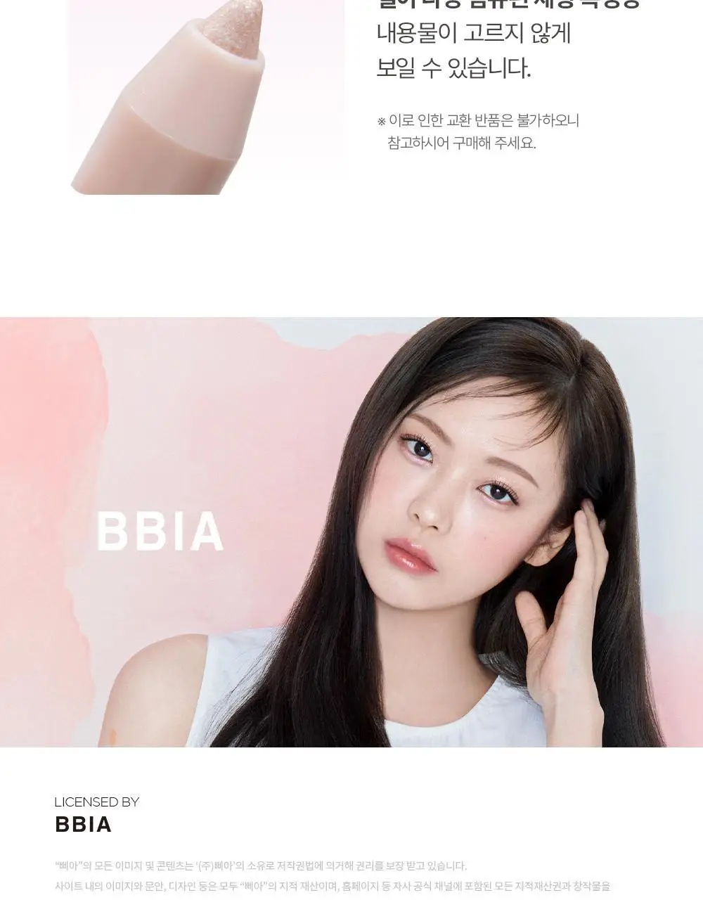 삐아 라스트 젤 아이라이너 미니 3종 기획 6종 (미니북) 상세페이지 21