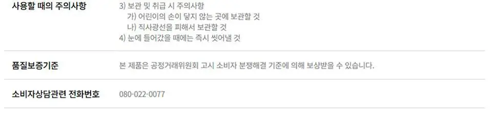 삐아 라스트 젤 아이라이너 미니 3종 기획 6종 (미니북) 상세페이지 24