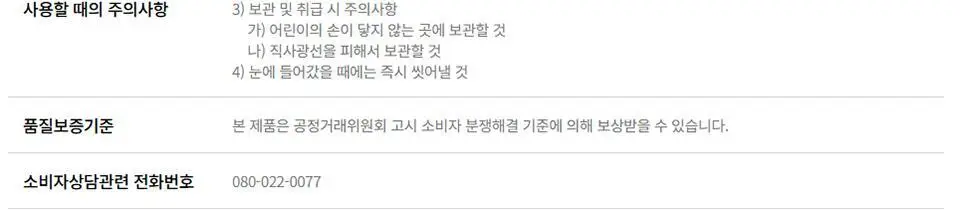 삐아 라스트 젤 아이라이너 미니 3종 기획 6종 (미니북) 상세페이지 26