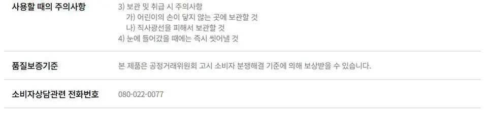 삐아 라스트 젤 아이라이너 미니 3종 기획 6종 (미니북) 상세페이지 28