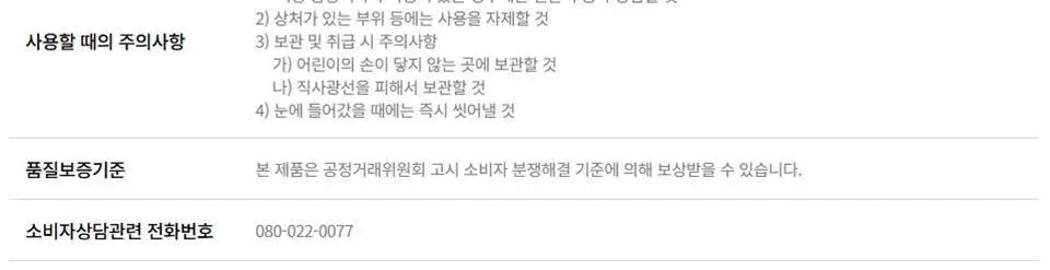 삐아 라스트 젤 아이라이너 미니 3종 기획 6종 (미니북) 상세페이지 30