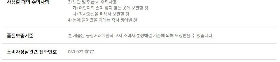 삐아 라스트 젤 아이라이너 미니 3종 기획 6종 (미니북) 상세페이지 32