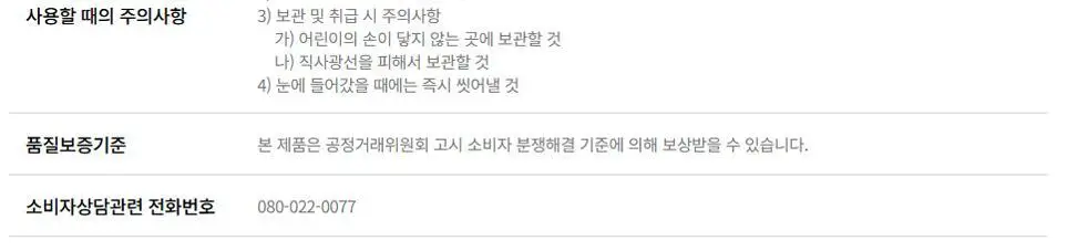 삐아 라스트 젤 아이라이너 미니 3종 기획 6종 (미니북) 상세페이지 34