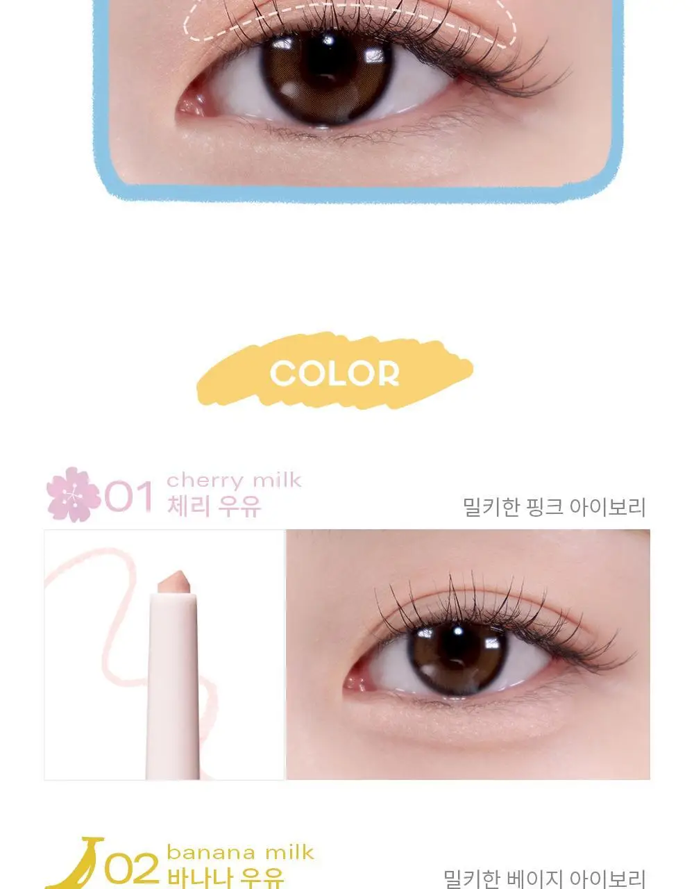 삐아 라스트 파우더 펜슬 3종 상세페이지 11