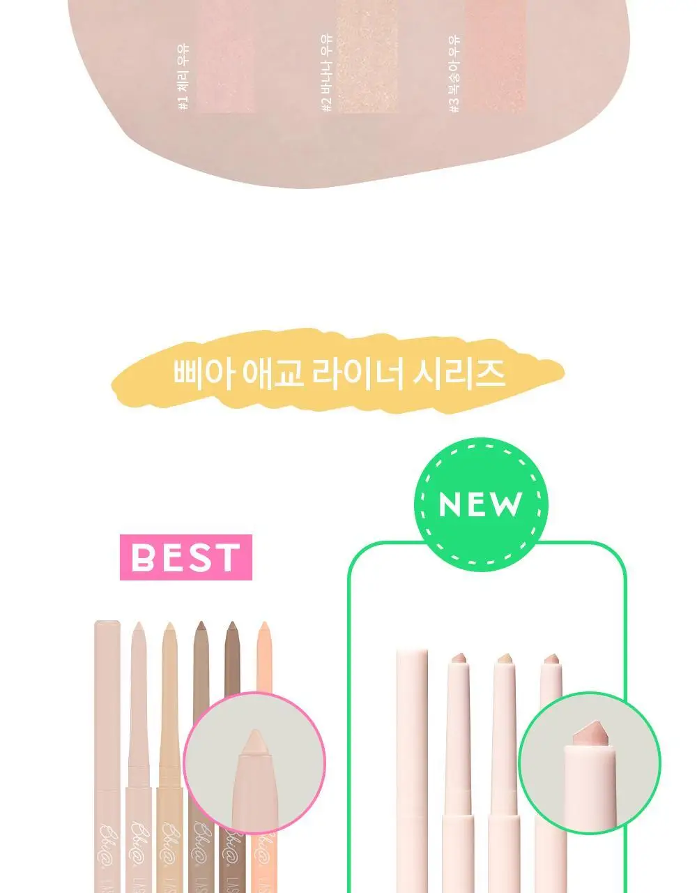 삐아 라스트 파우더 펜슬 3종 상세페이지 13