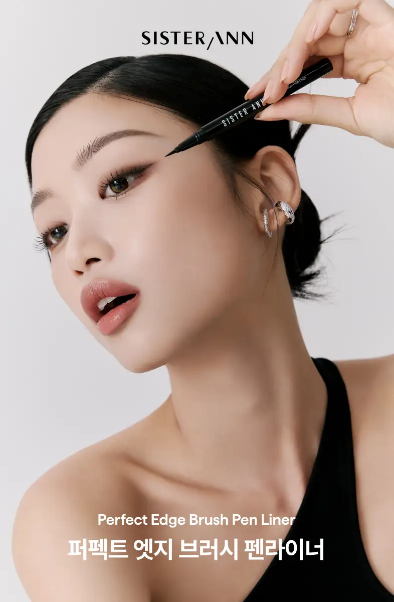 씨스터앤 퍼펙트 엣지 브러쉬 펜 라이너 2종 택1 상세페이지 3