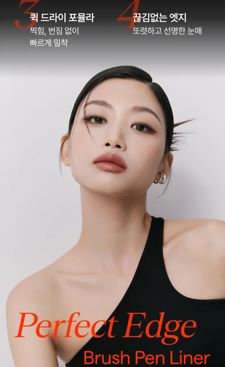 씨스터앤 퍼펙트 엣지 브러쉬 펜 라이너 2종 택1 상세페이지 8