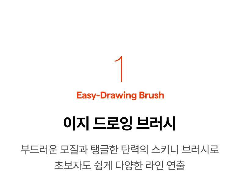 씨스터앤 퍼펙트 엣지 브러쉬 펜 라이너 2종 택1 상세페이지 10