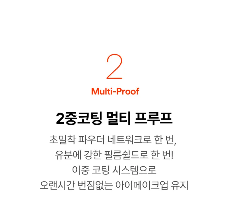 씨스터앤 퍼펙트 엣지 브러쉬 펜 라이너 2종 택1 상세페이지 13