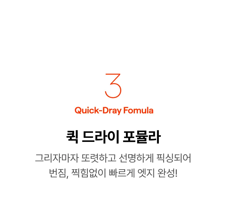 씨스터앤 퍼펙트 엣지 브러쉬 펜 라이너 2종 택1 상세페이지 15