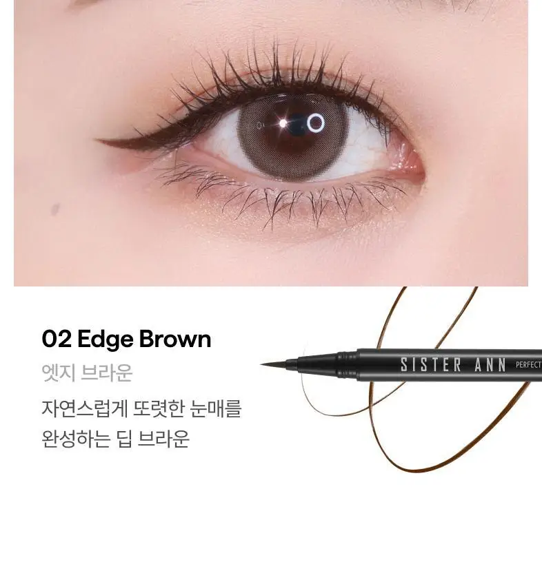 씨스터앤 퍼펙트 엣지 브러쉬 펜 라이너 2종 택1 상세페이지 22